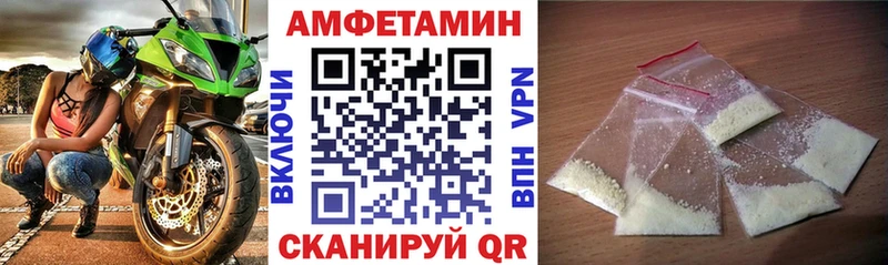 АМФ 97%  Купить закладки  Тавда 