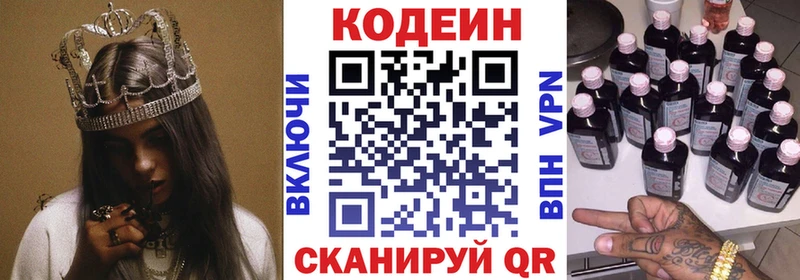 Купить закладки  Тавда  Кодеин напиток Lean (лин) 