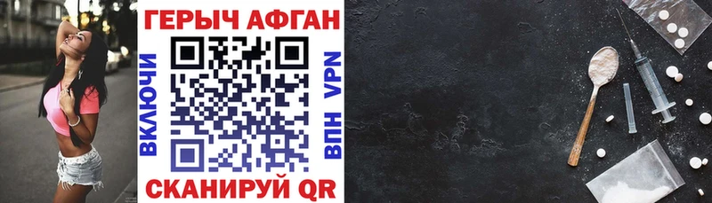 Героин герыч  Купить где  Тавда 