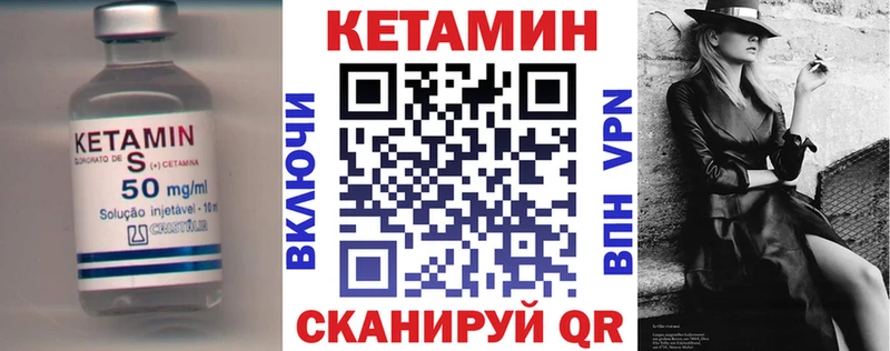 Купить где  Тавда  КЕТАМИН VHQ 