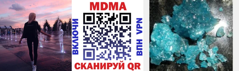 Купить закладки  Тавда  MDMA кристаллы 
