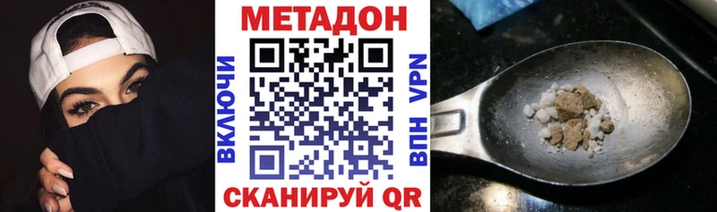 Купить  Тавда  Метадон кристалл 